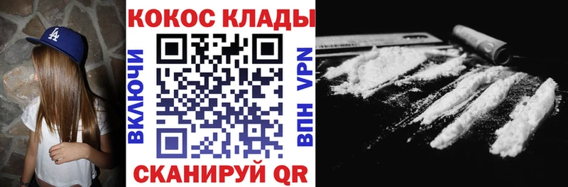 гидра зеркало  где купить наркотик  Бологое  Cocaine 97% 