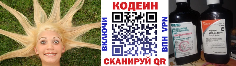 Кодеиновый сироп Lean Purple Drank Бологое