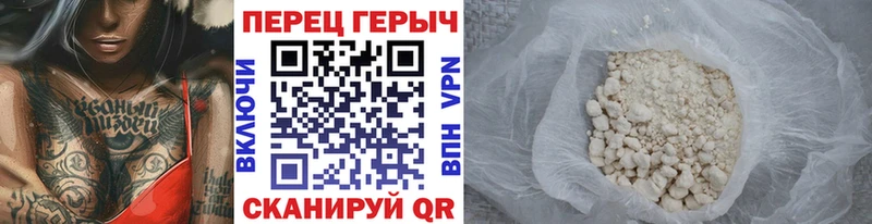 ГЕРОИН VHQ Бологое