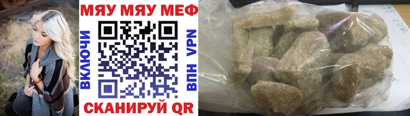 что такое наркотик  Бологое  Меф кристаллы 