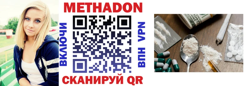МЕТАДОН VHQ  сколько стоит  Бологое 